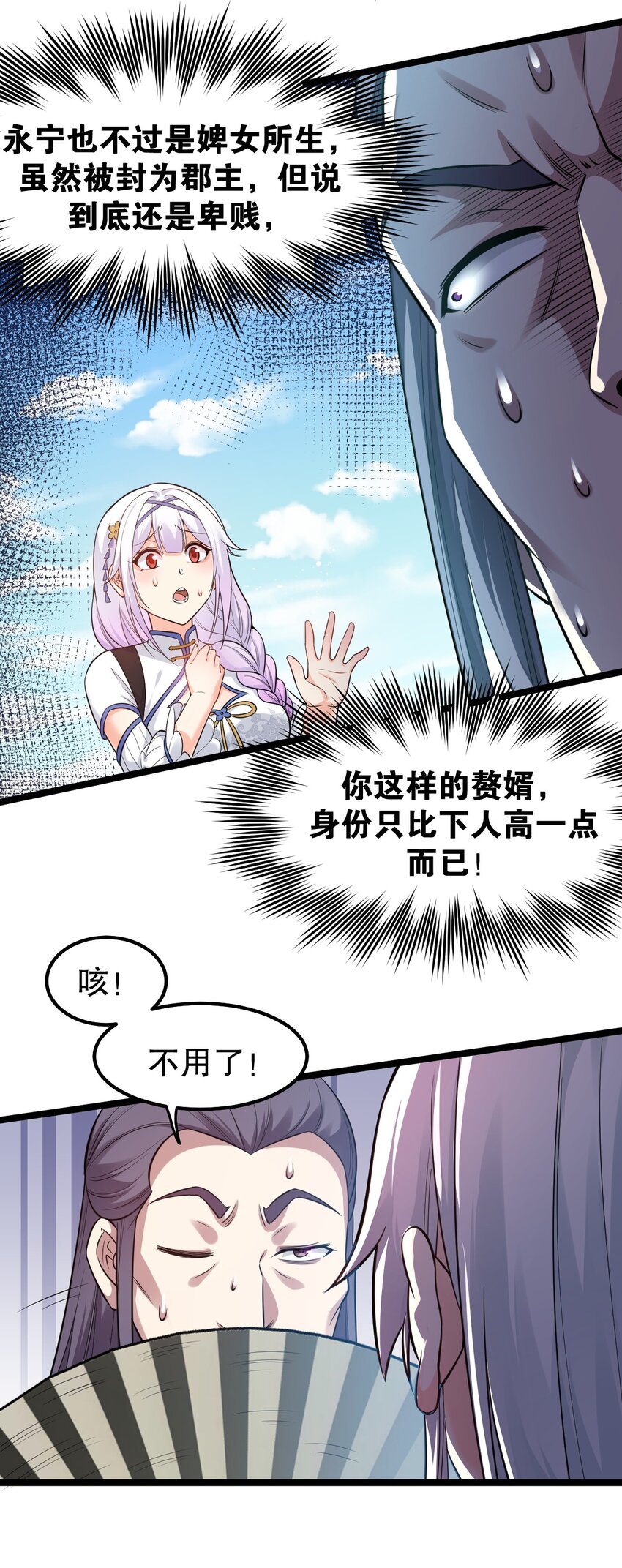 103 只能任命么_19
