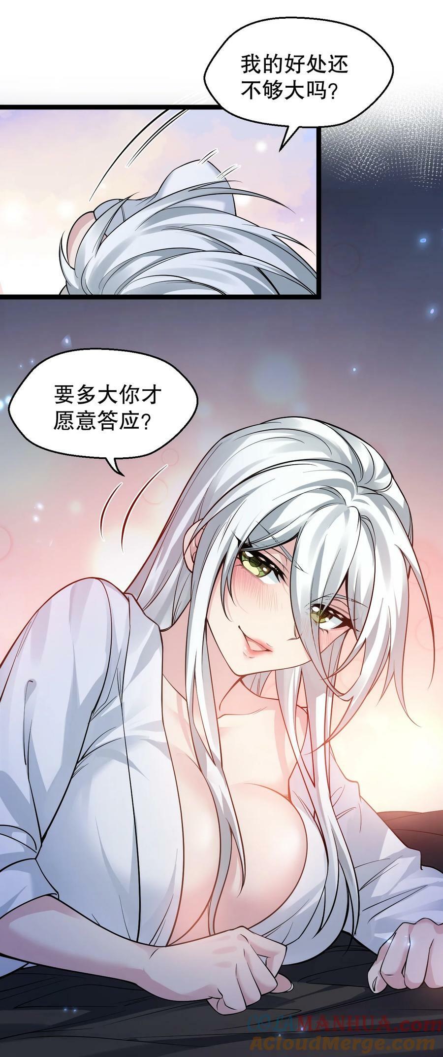 161 要多大你才愿意答应呢~？33