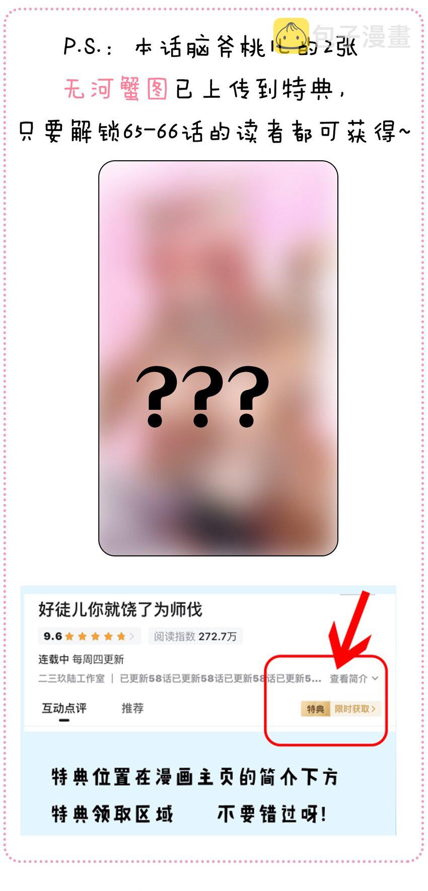 番外 虎年小剧场【内含福利】32