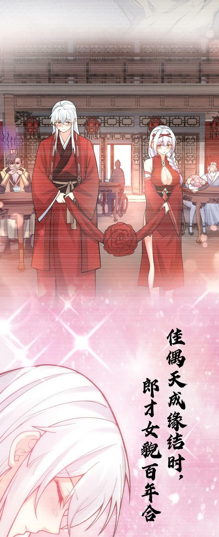 165 今生我，永不再嫁！31