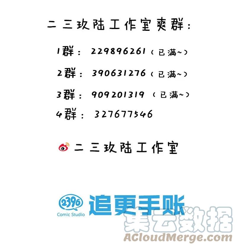 56 桃儿也要努力变强！51
