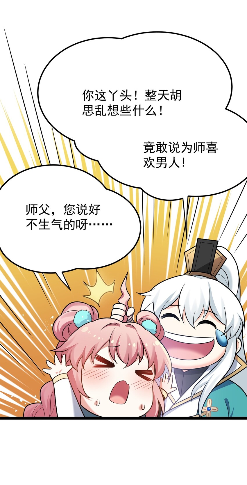 31 这画的是我？！！18