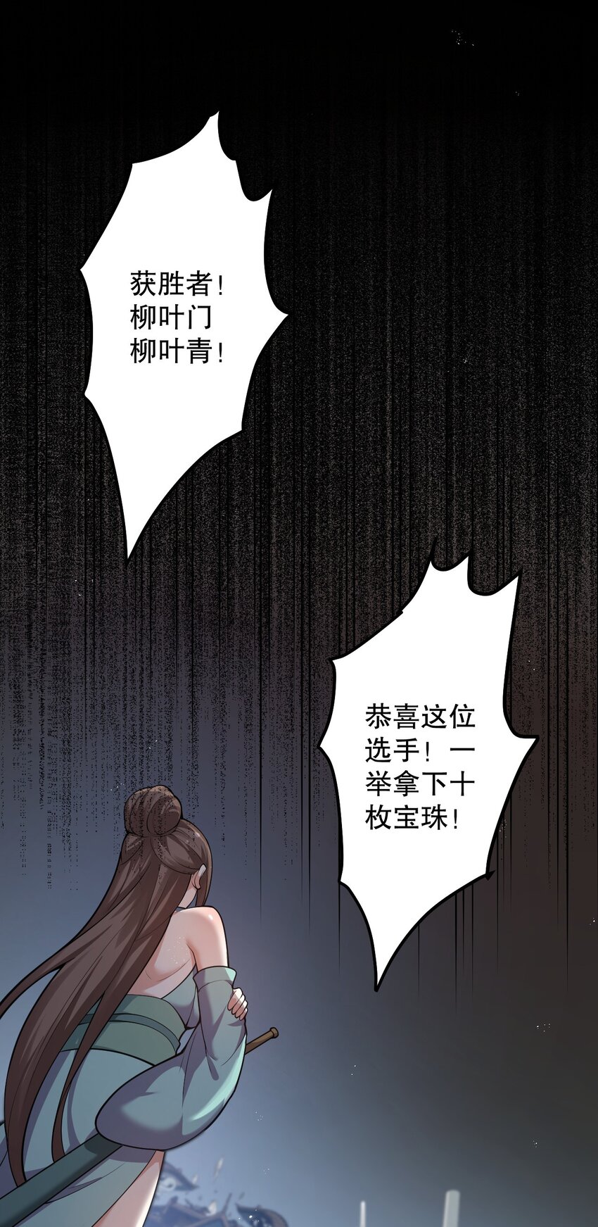 72 苏桃儿VS柳叶青230