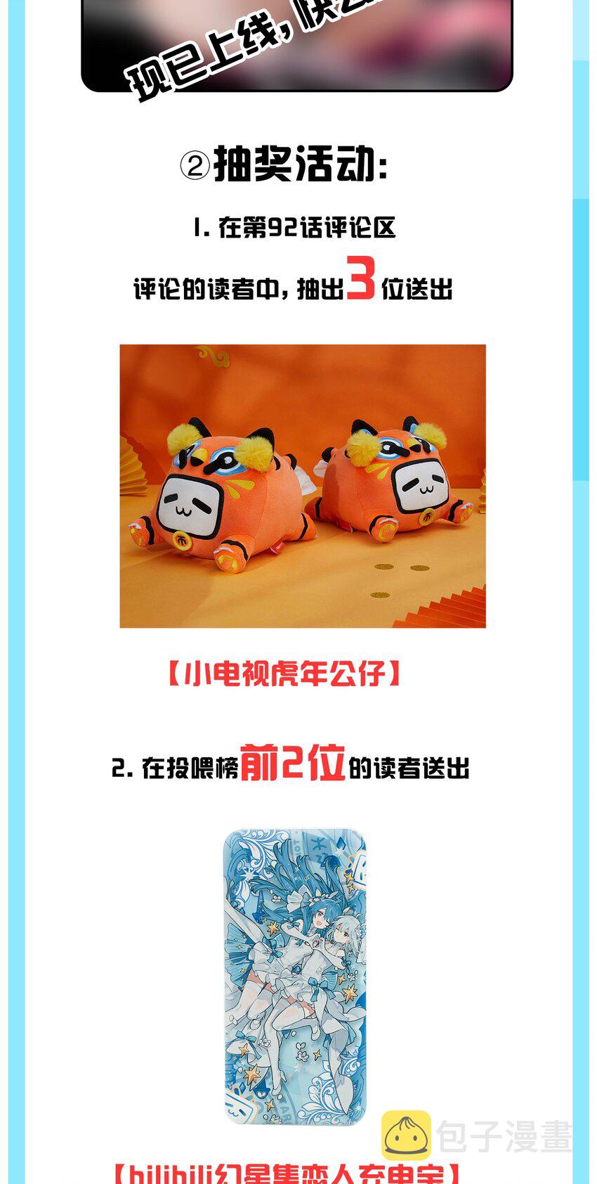 93 偷袭温泉可不好啊~！36
