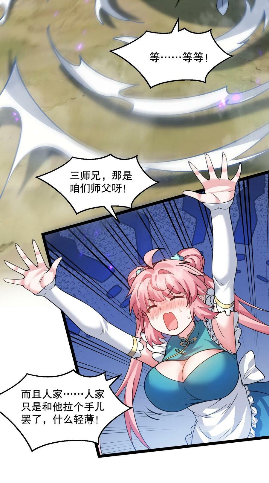 174 你这欺师灭祖的混账！28