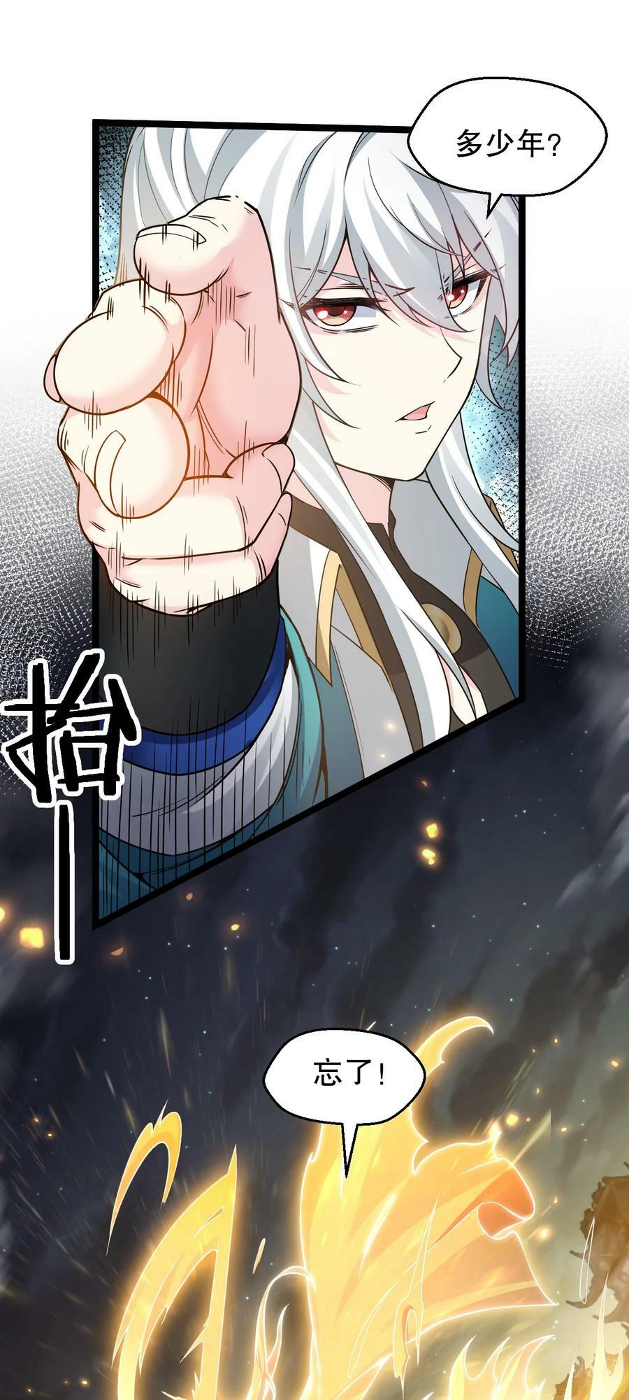 152 就你，敢在我面前放肆？!19
