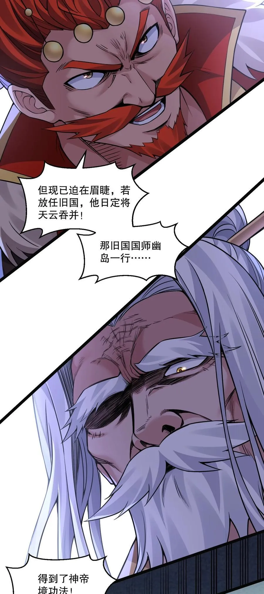 243 墨均衡！你个天杀的29