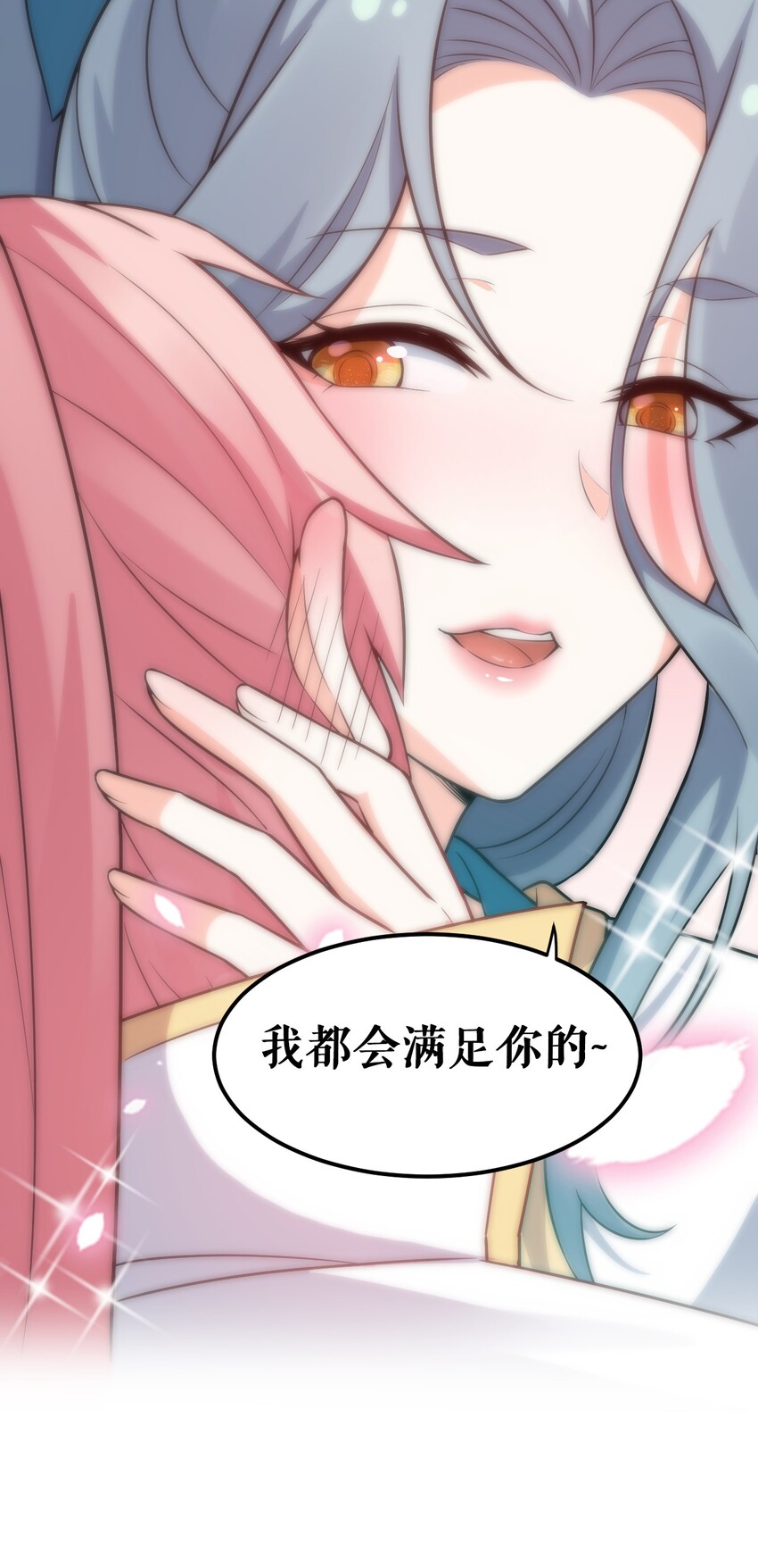 29 断袖之癖？!8