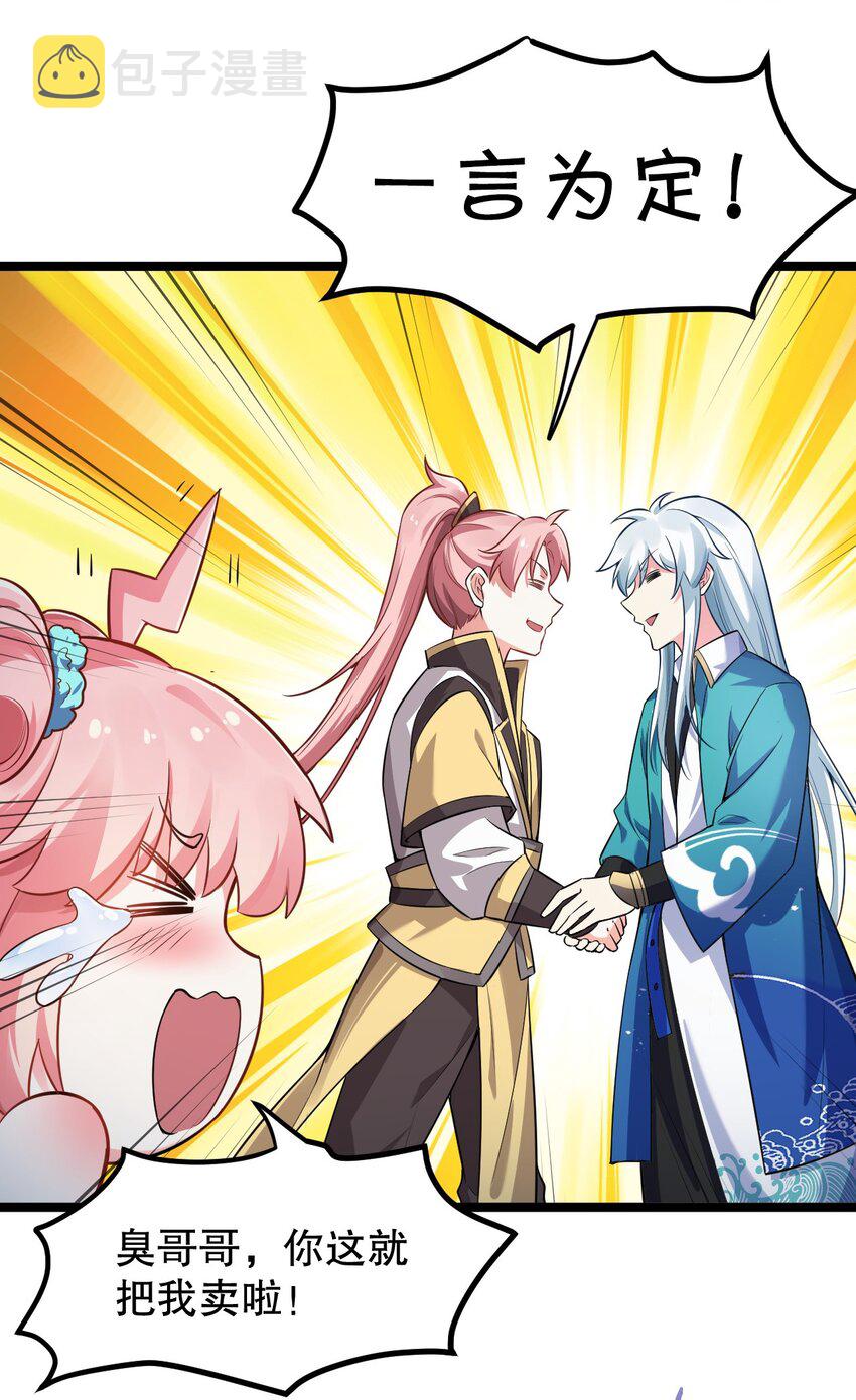 95 臭师父！不能打人家那里啊！39
