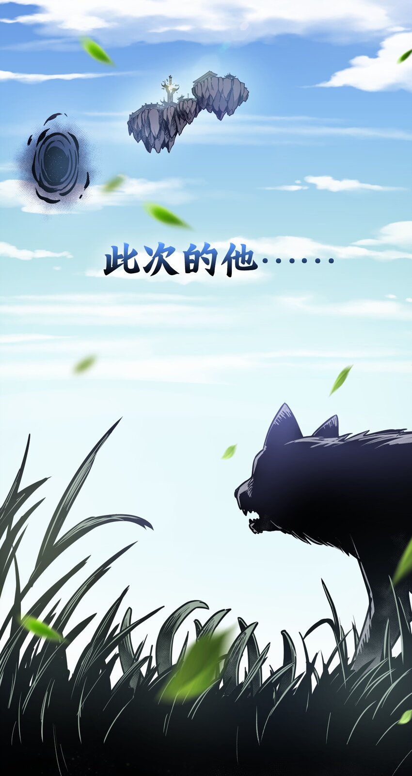 楔子 只想找个女徒弟搓背背！10