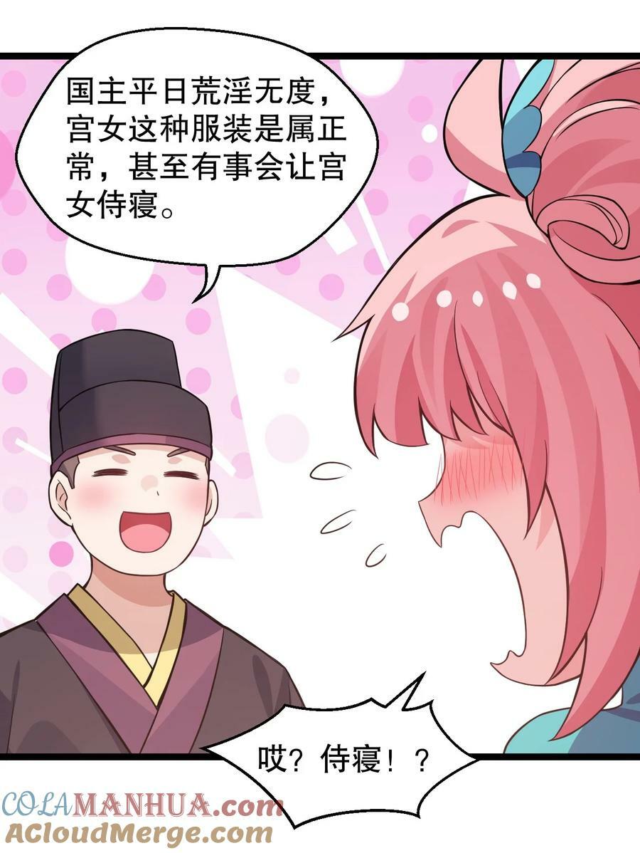 167 难道她…是紫吟卿的女儿？！20