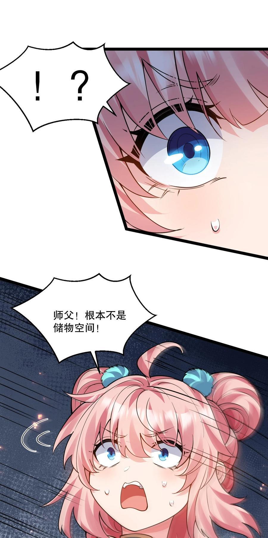 191 无论师父在哪，我都会找到你！41