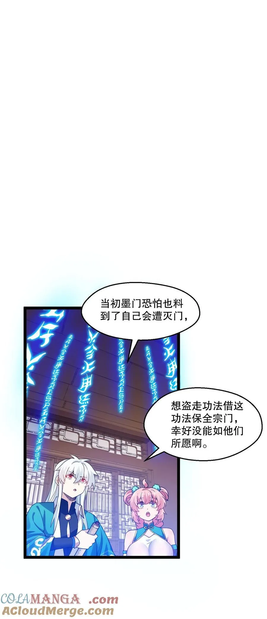 230 魅惑之神14