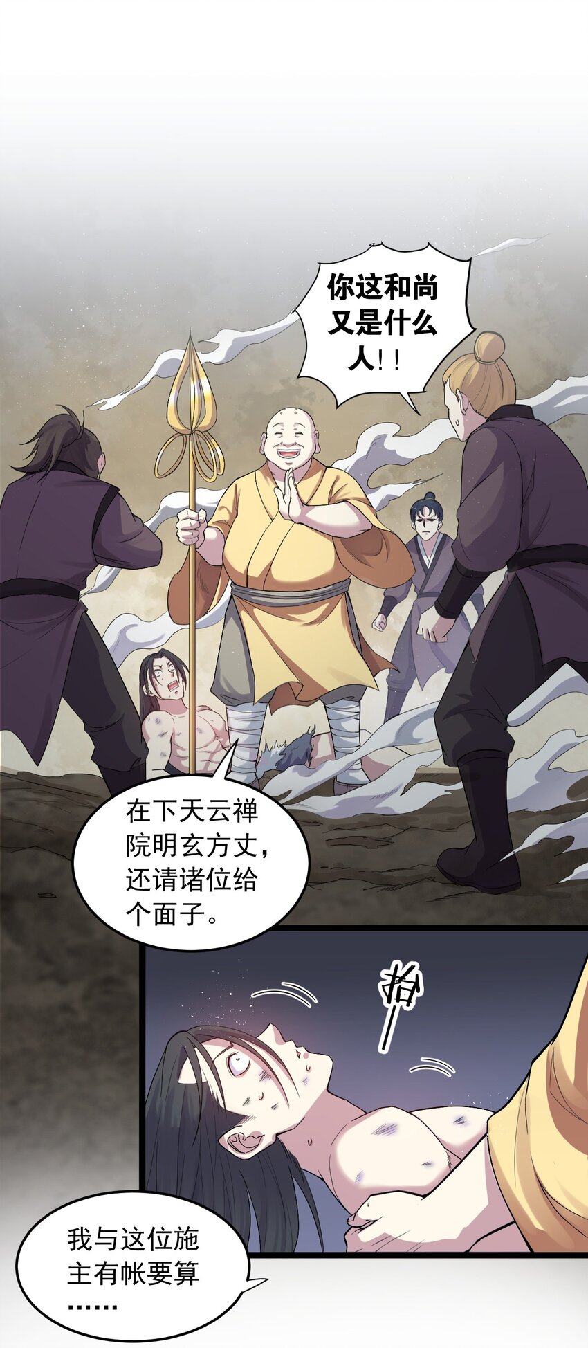 91 要你灰飞烟灭！【涩图特典上线】39