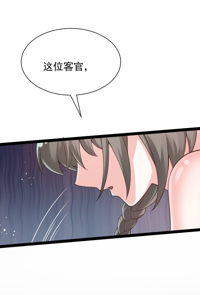 45 竟…献身报答？！11