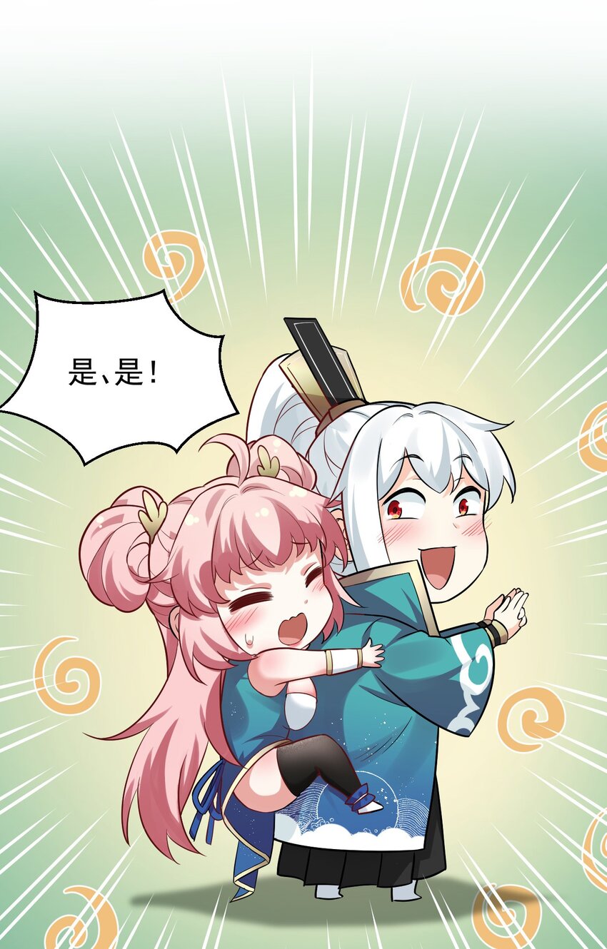 15 不要分心！用力抱住为师！11