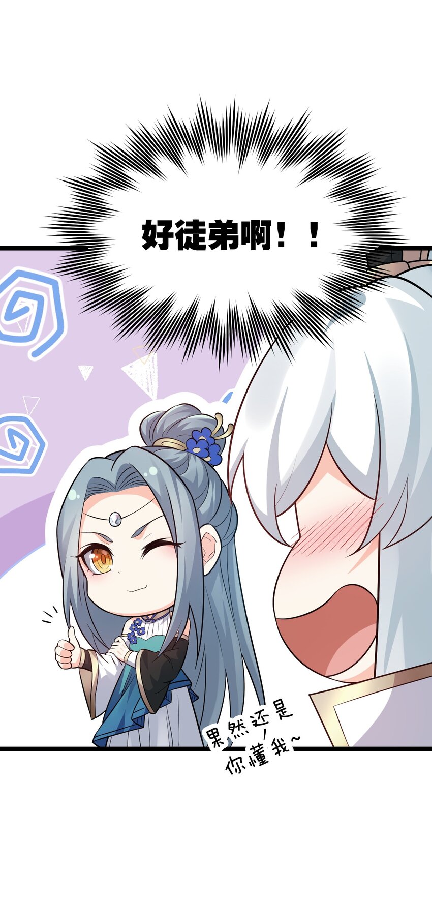27 仙姑饶命啊！！29