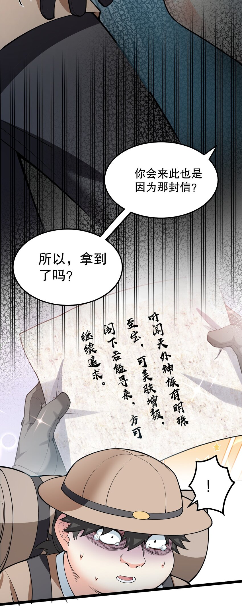 83 舔狗的反击！35