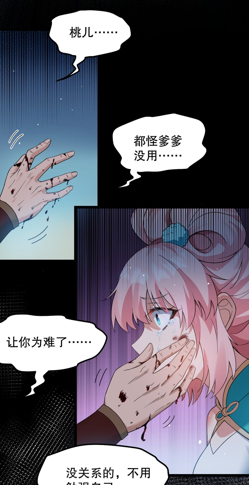 99 师父，求你娶了永宁21