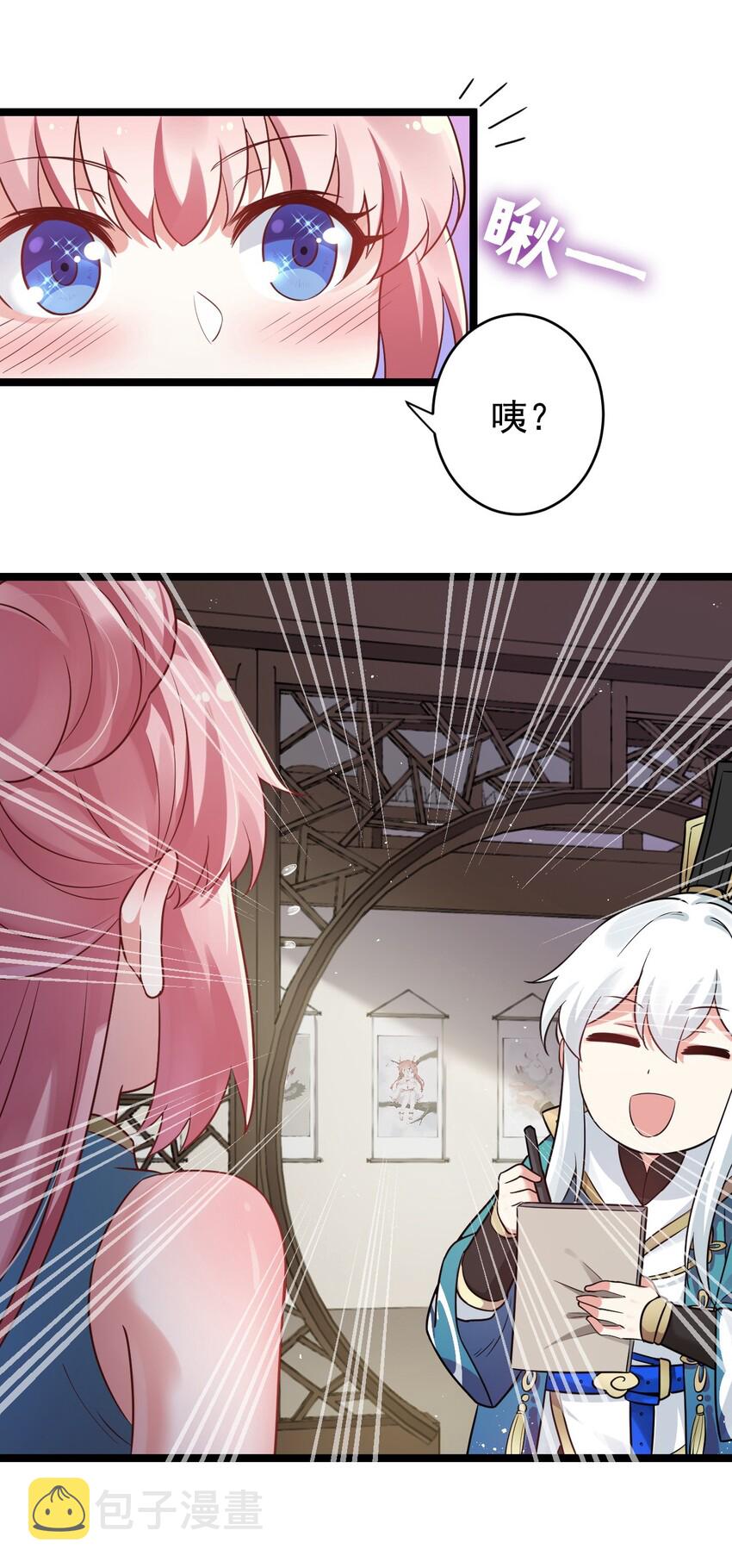 7 师徒情深~19