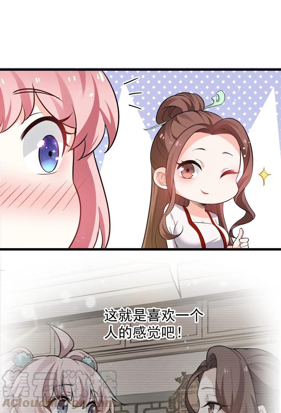 40 白…教主？15