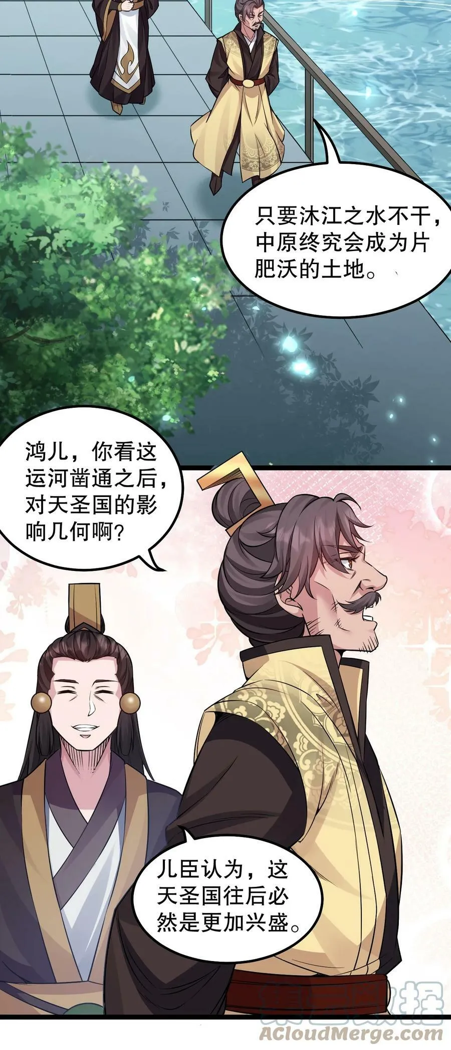146 谁动我徒儿 让你死无葬身之地！33