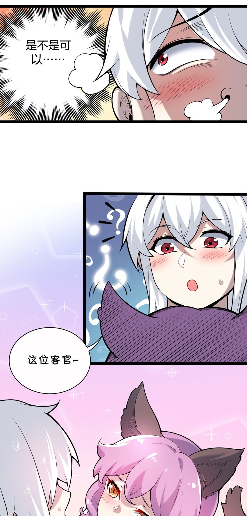 21 你是魔鬼吗？33