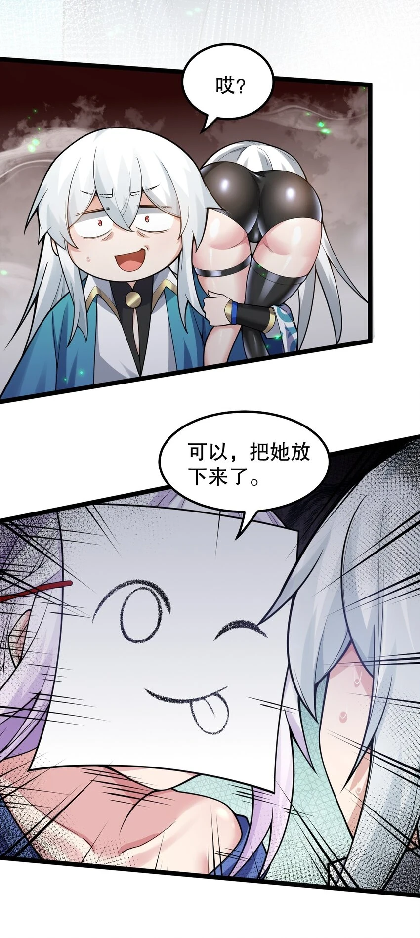 142 你们关系很好吗？！！14
