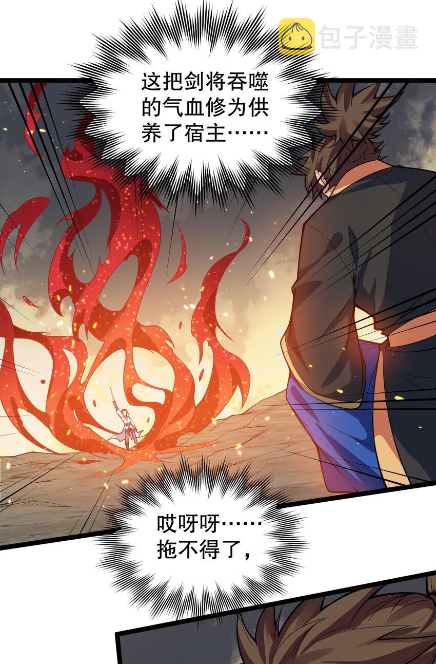 88 我才是新时代的——巅峰！41