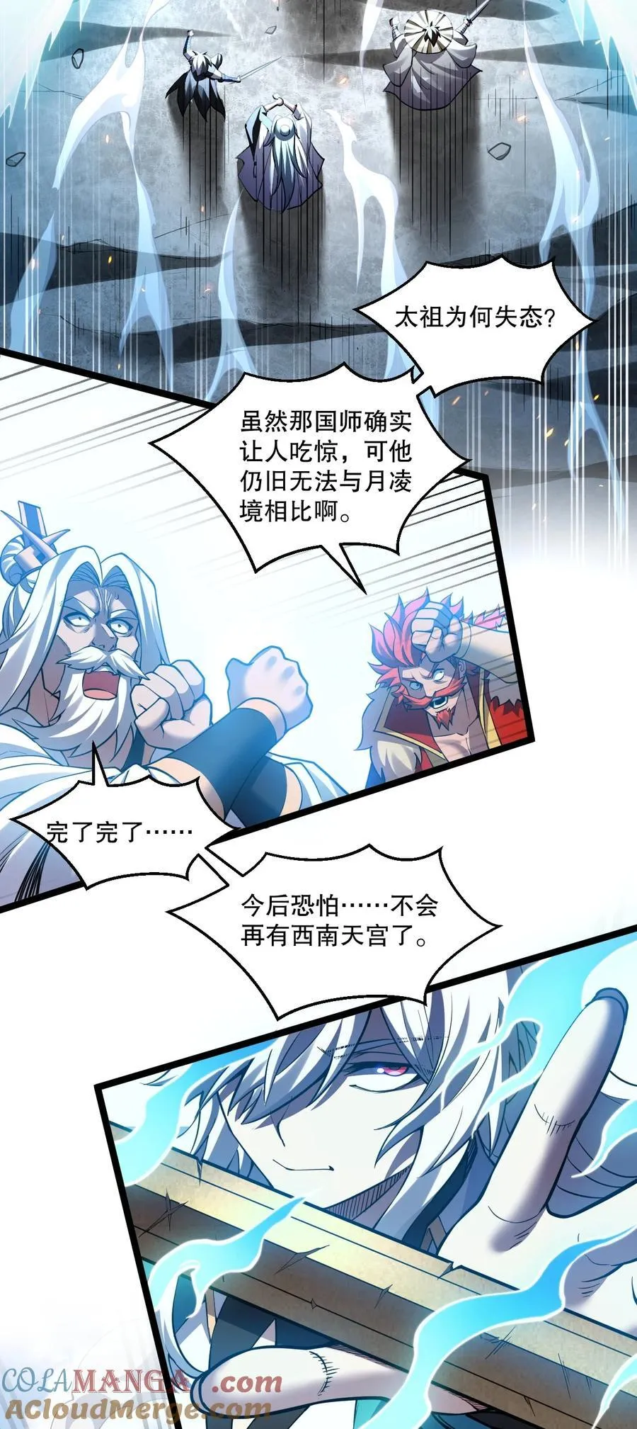 248 怪我太低调了12