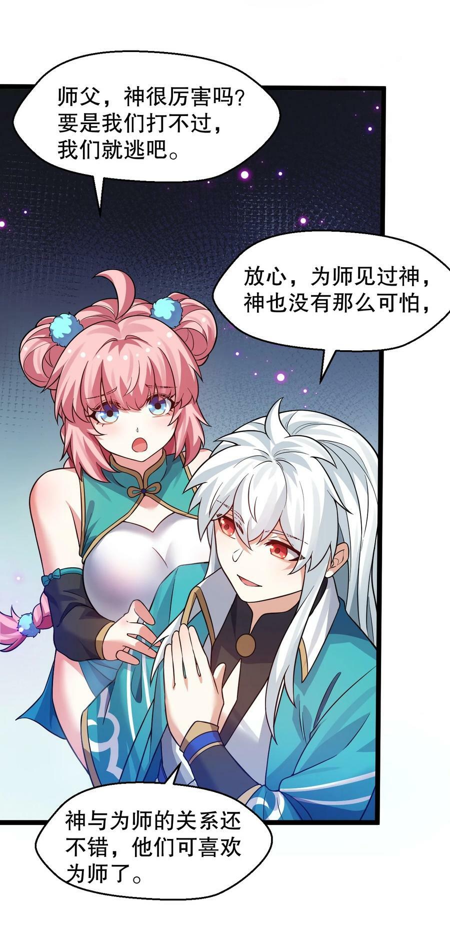 166 神的子嗣 !35