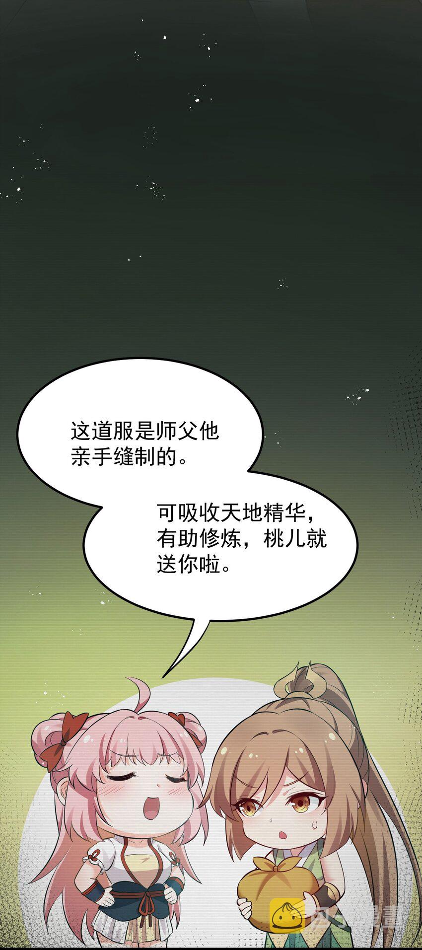 28 道服？送人啦！18