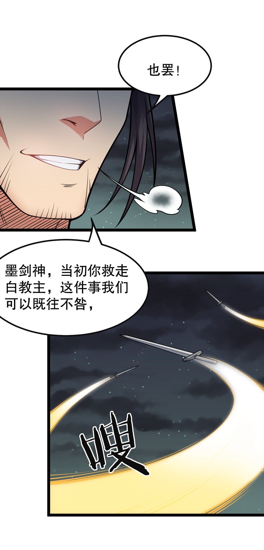 112 都陪你睡了，还盯着看什么！37