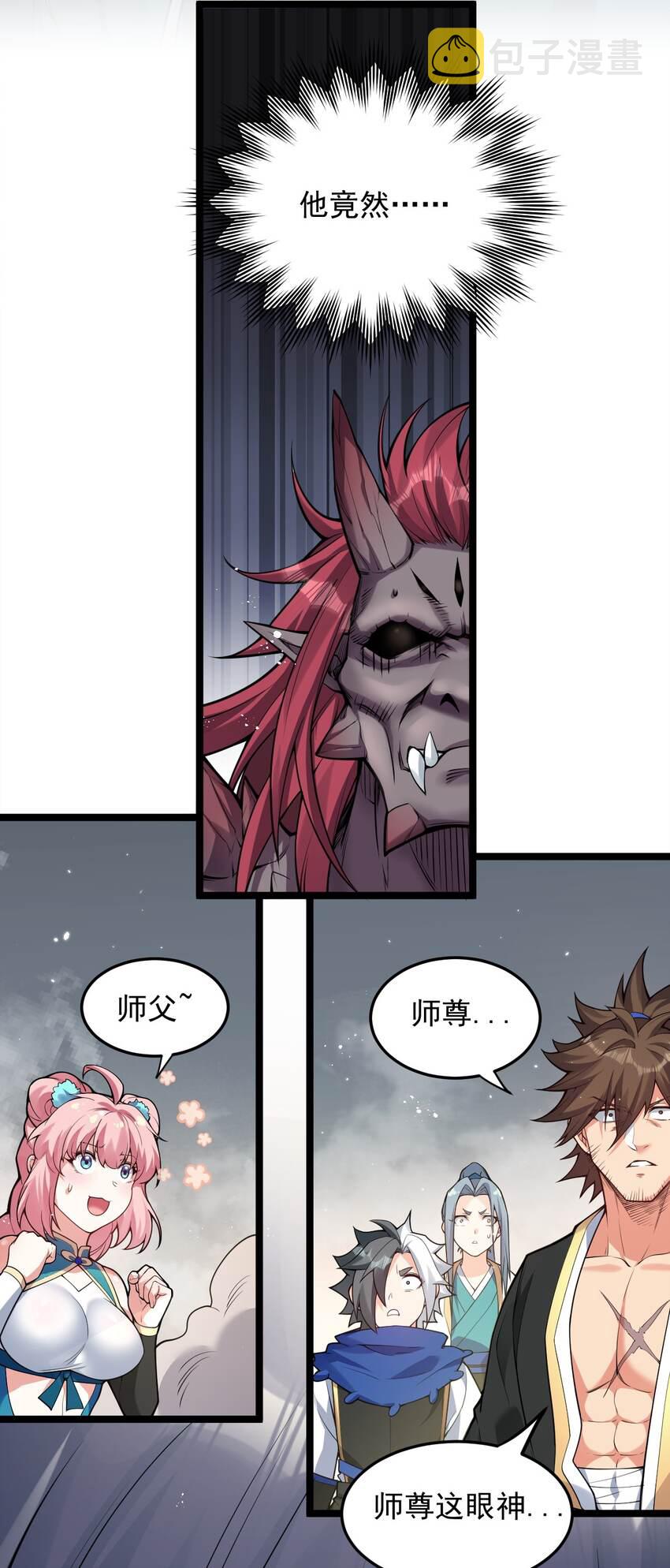 90 司言vs祖灵！28