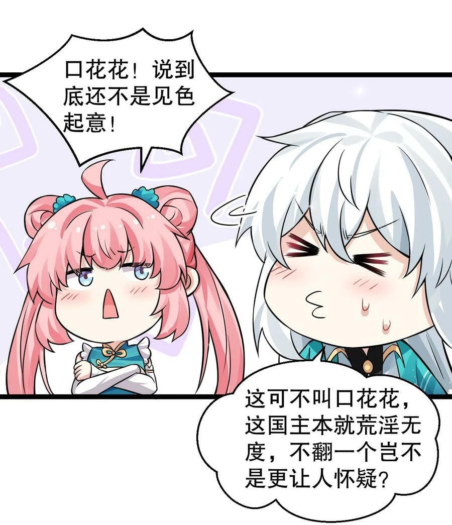 168 要玩上五个时辰啊~21