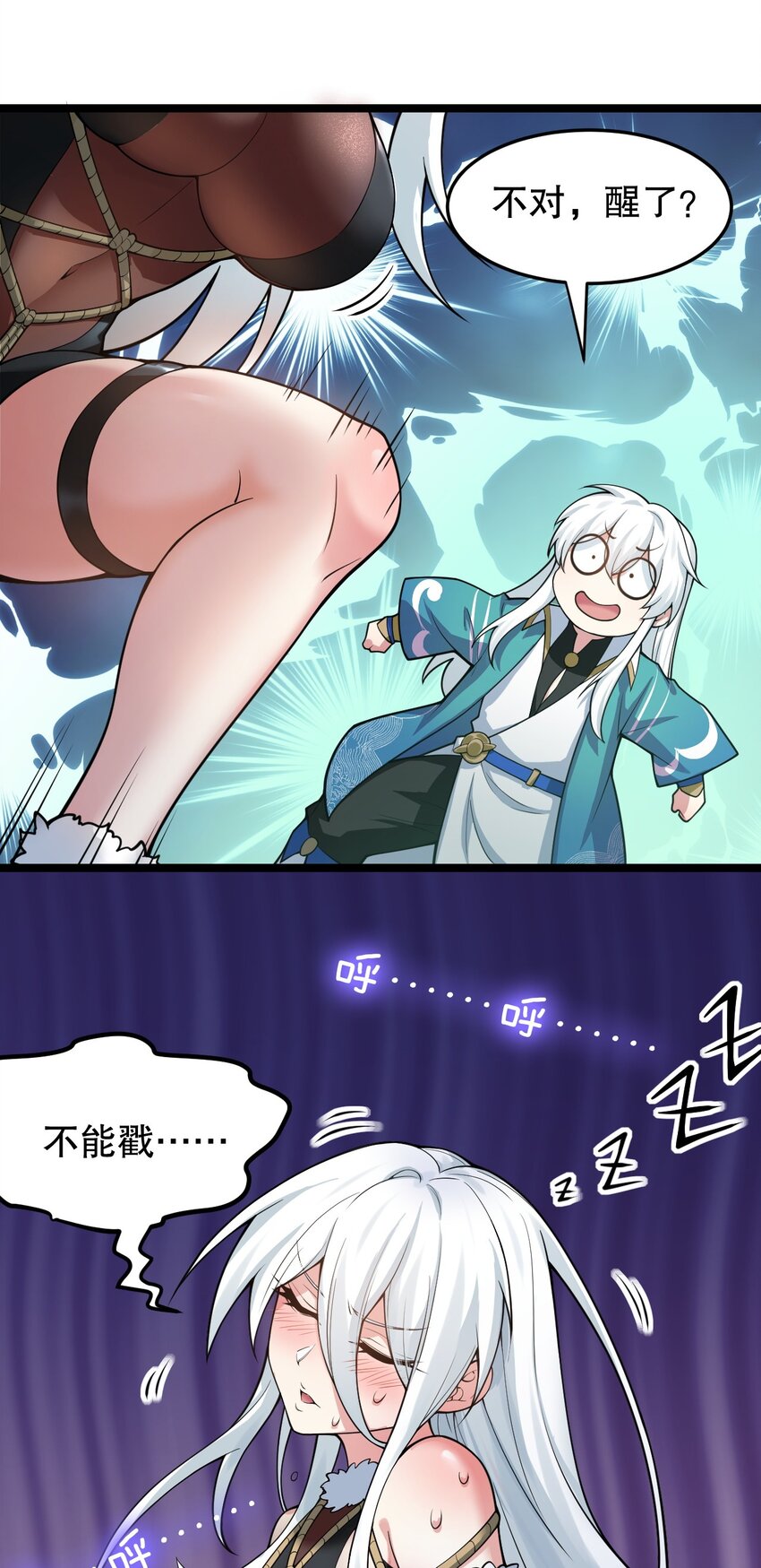 94 好胸…的身法！24