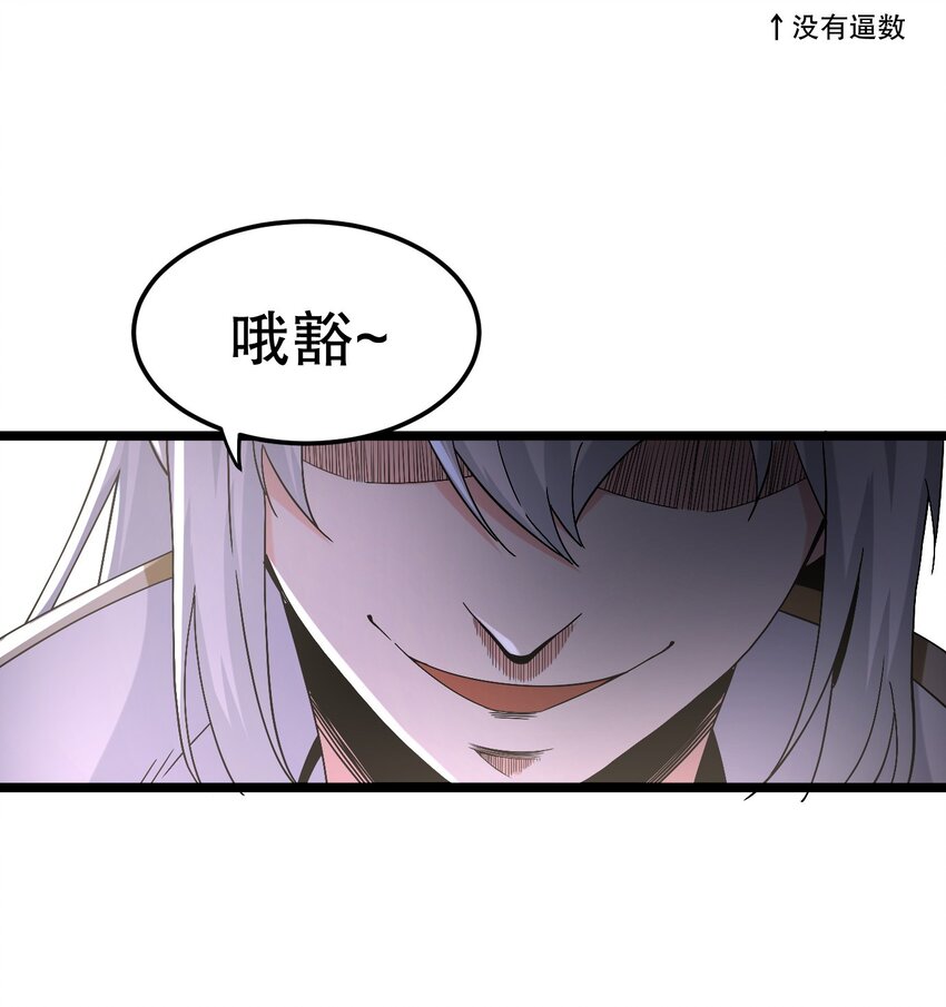 63 师父给的东西，谁也别想抢走！13