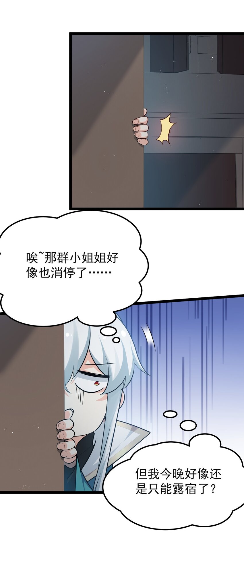 23 咦…怎么不太不对劲呀38