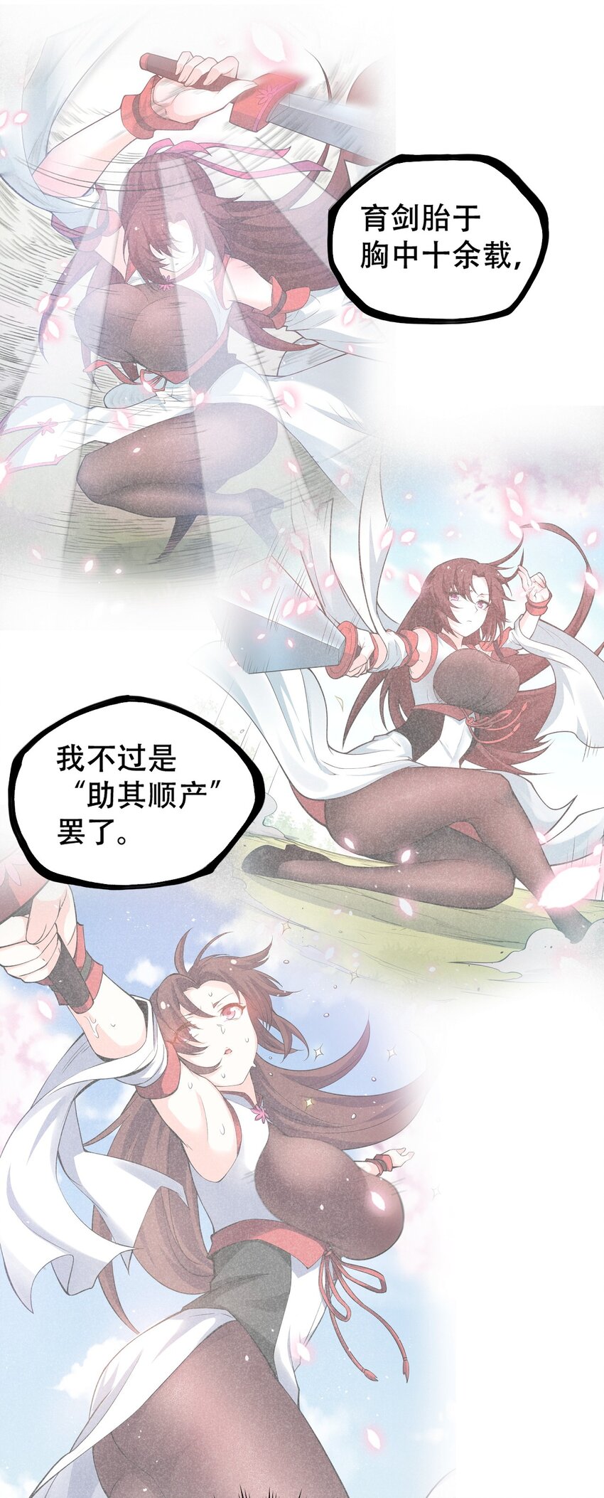 54 最后的三剑！23