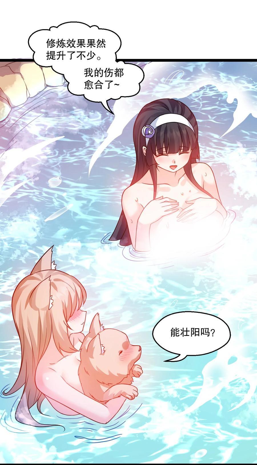 180 师尊~一起来泡吧5