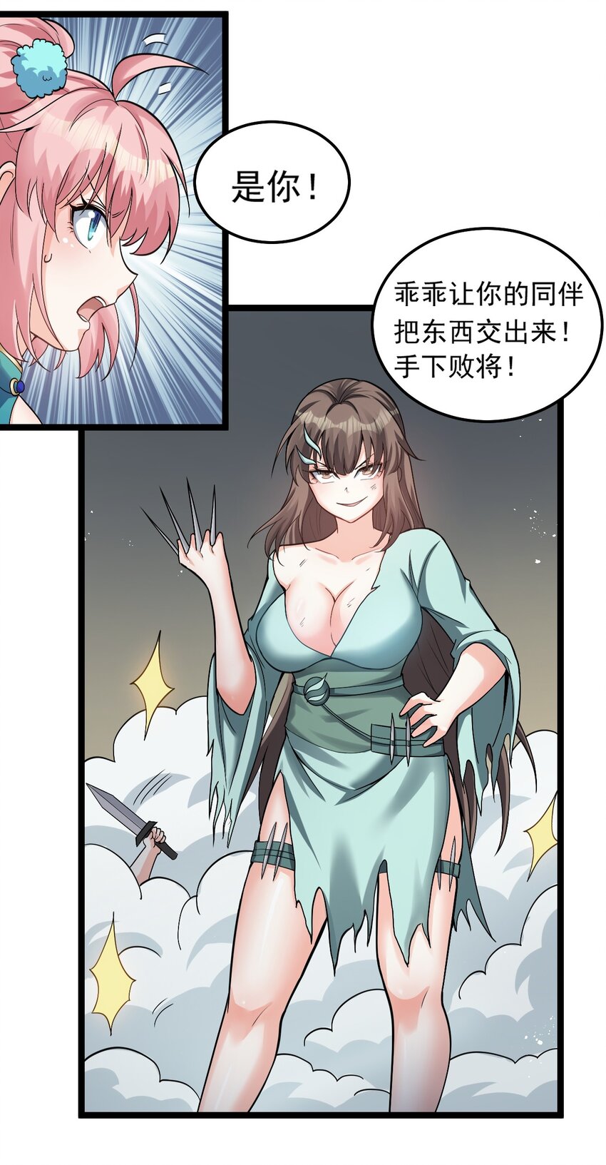 74 桃儿这次，不会再让你失望了！15