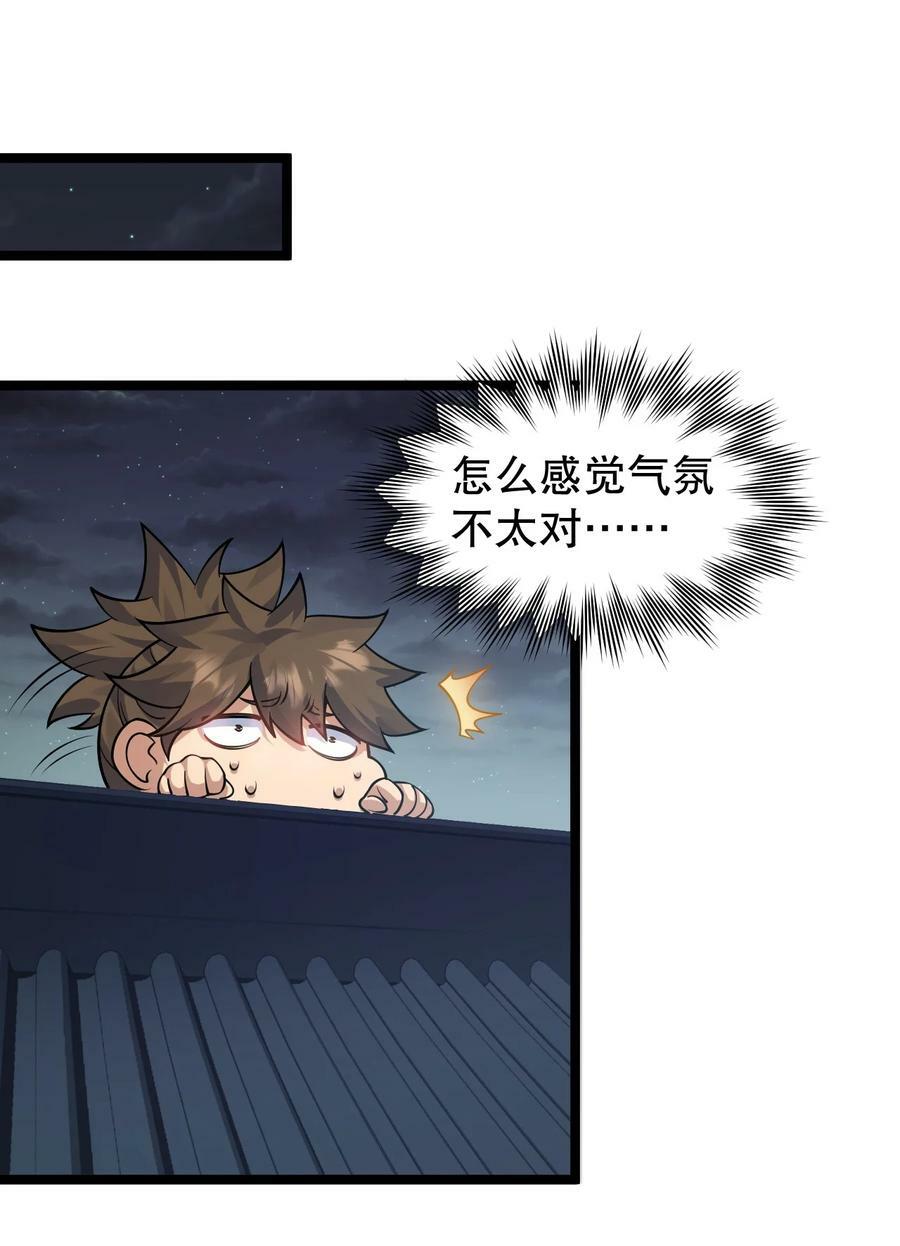 160 大晚上唤我来她居室？13