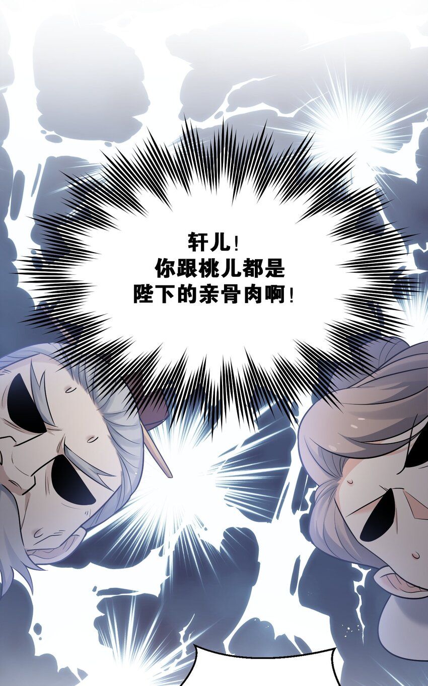 29 断袖之癖？!29