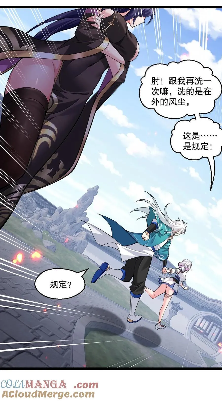 254 夫君累了，一起洗澡吧~20