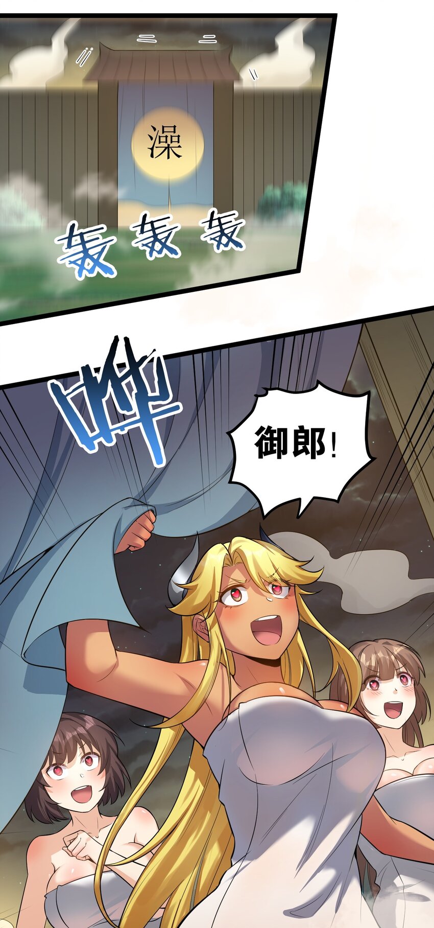 93 偷袭温泉可不好啊~！23