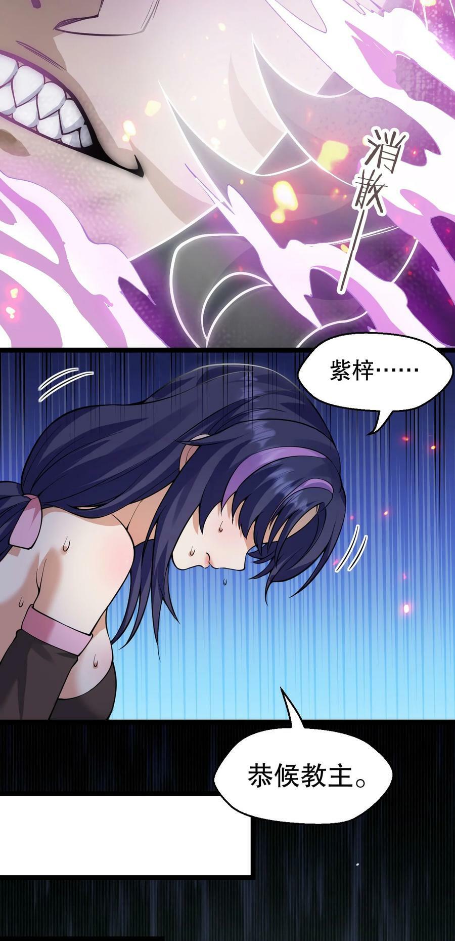 174 你这欺师灭祖的混账！8