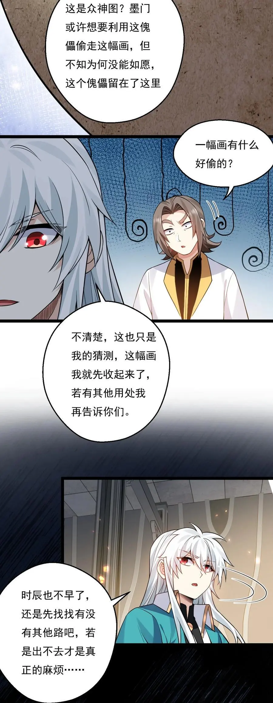 222 人族墨门25