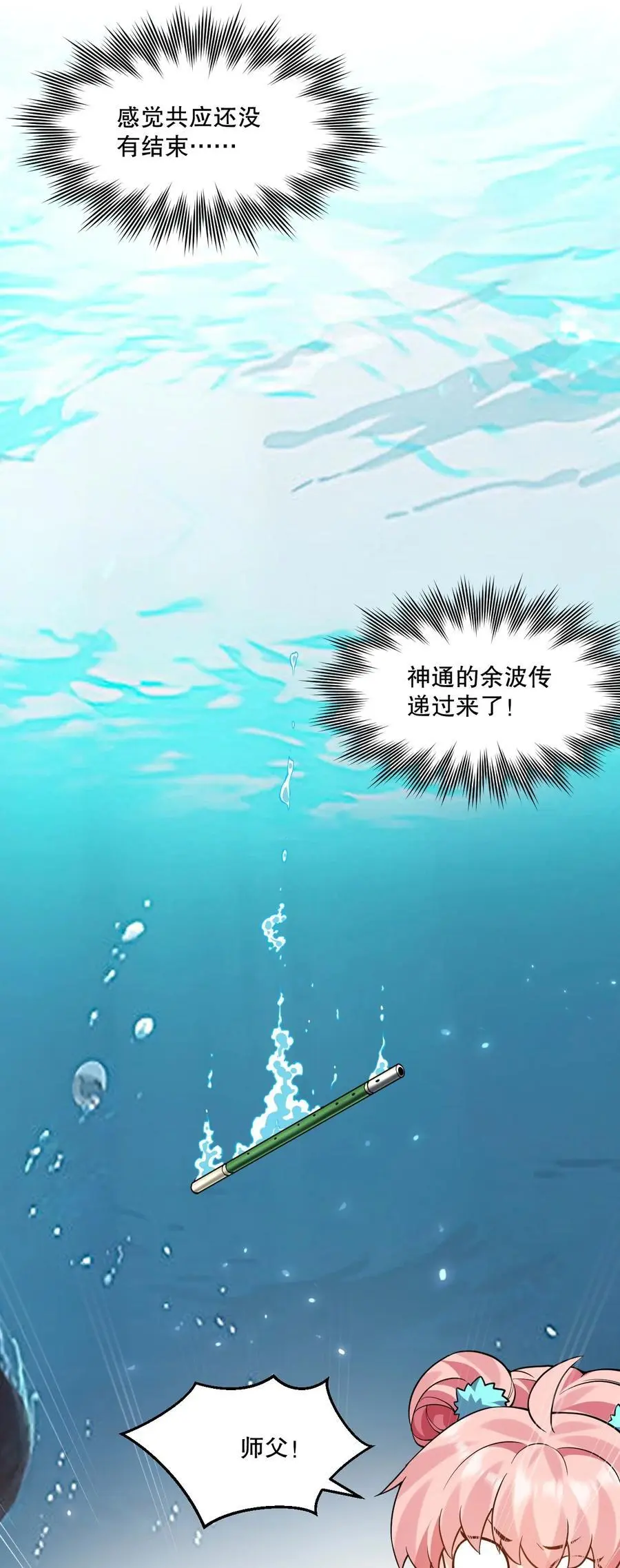 212 为师需要人工呼吸！32