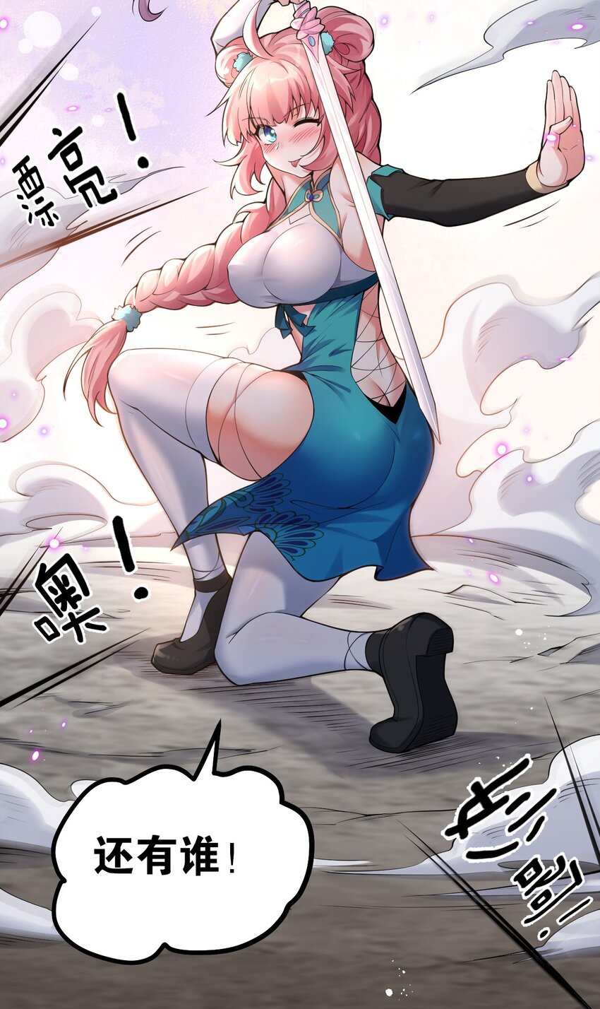 71 苏桃儿VS柳叶青15