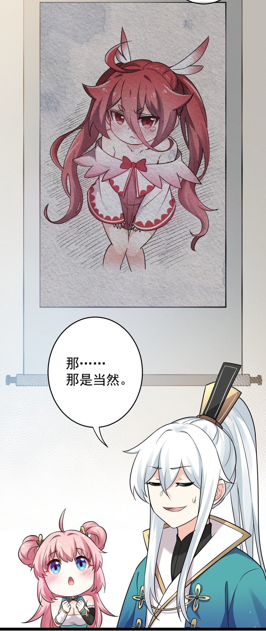 7 师徒情深~35